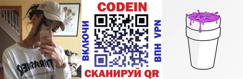 Кодеиновый сироп Lean Purple Drank  Купить где  Билибино 