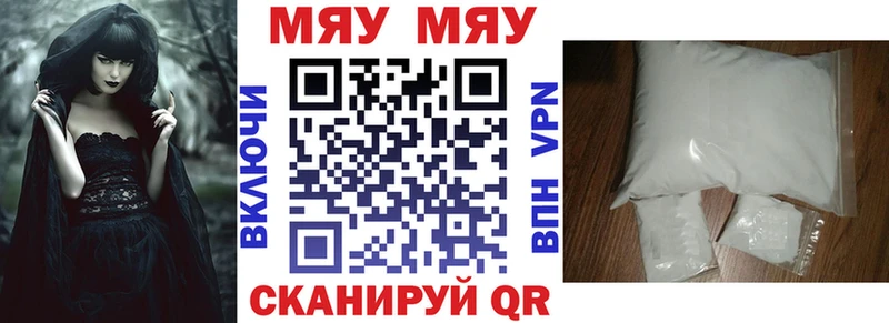 Меф 4 MMC  Купить где  Билибино 