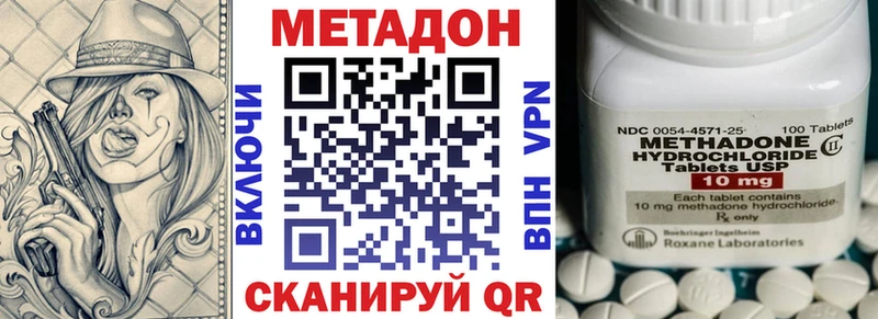Метадон кристалл  Купить  Билибино 