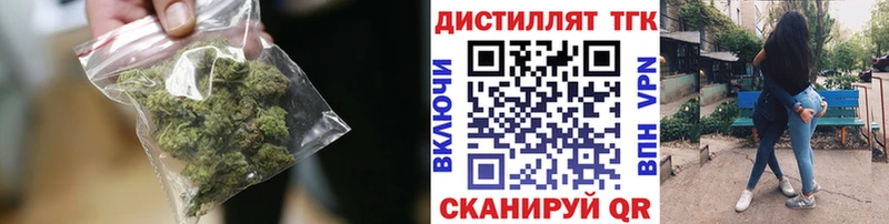 Дистиллят ТГК концентрат  Купить закладки  Билибино 